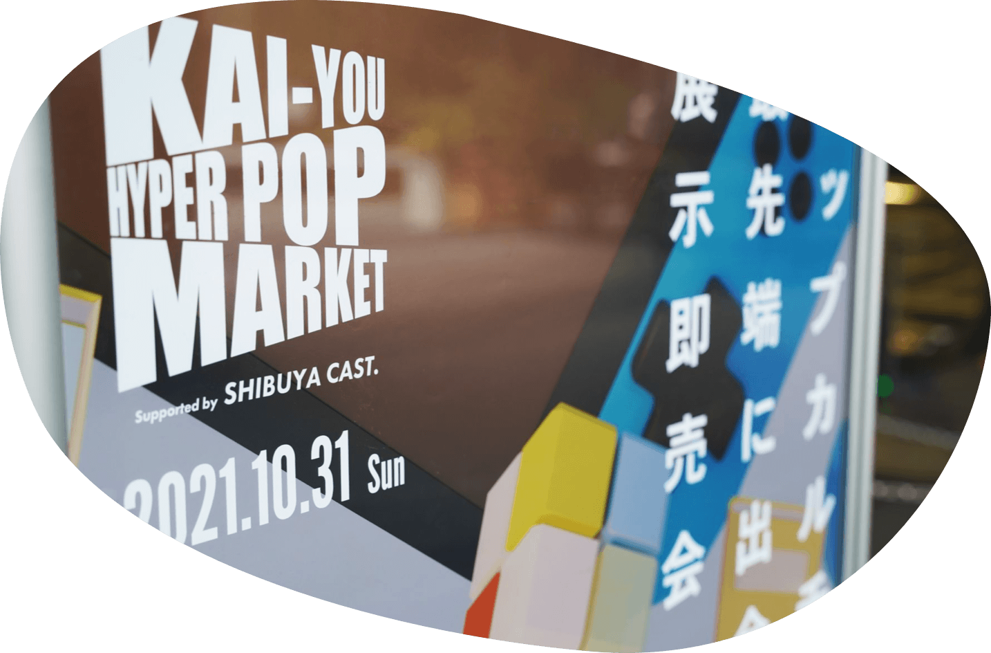 KAI-YOU popmarket